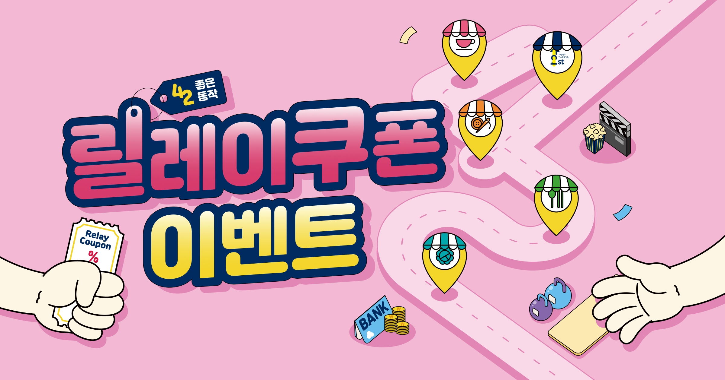 2024 동작 릴레이투어